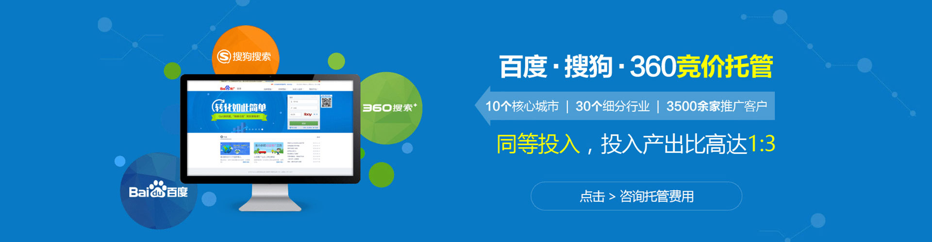普陀百度包年竞价